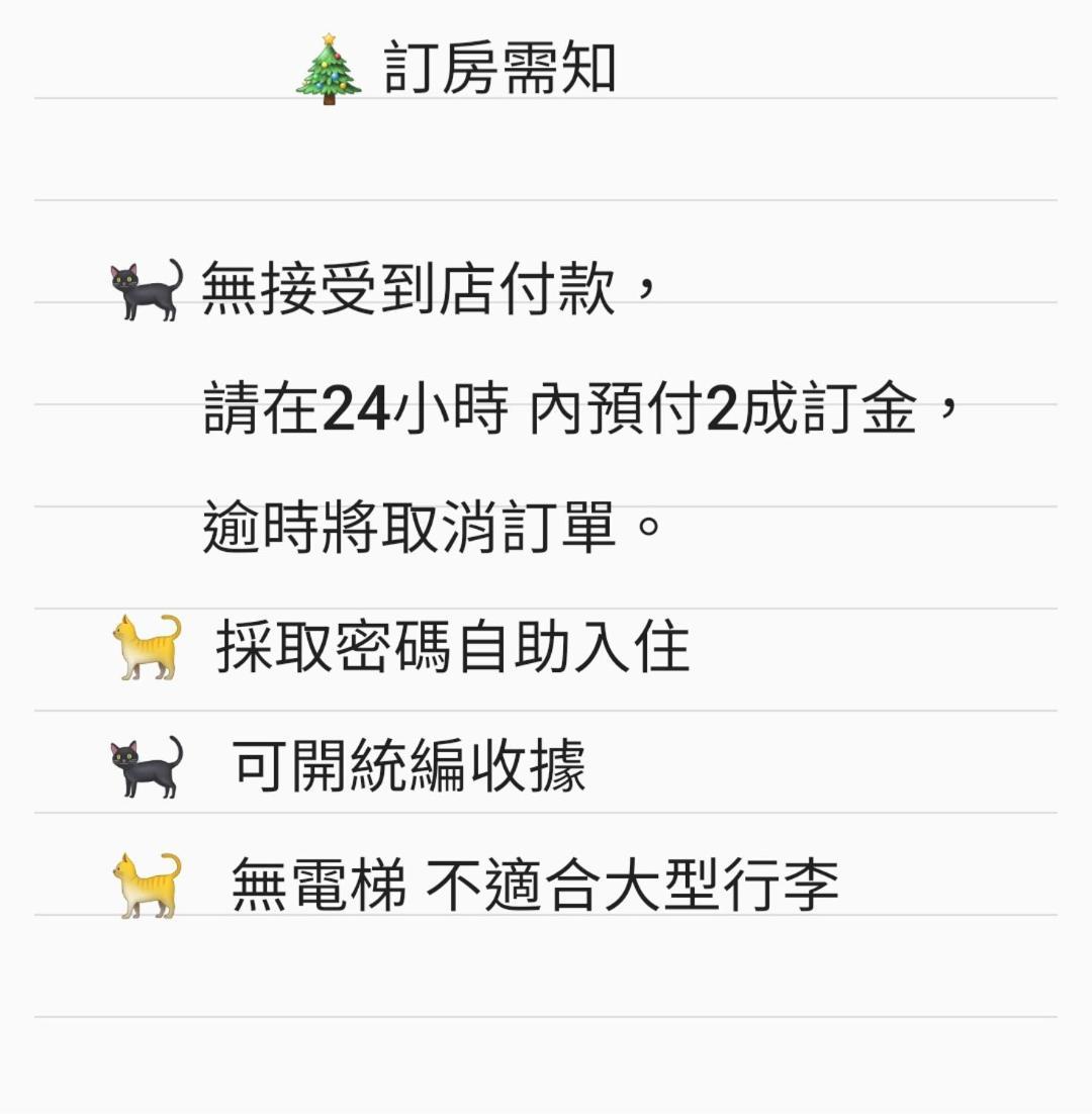 Apartament 未見海 Tainan Zewnętrze zdjęcie